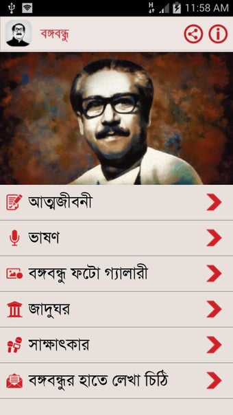 Imagen 1 para Bangabandhu