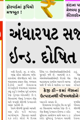 Imagen 1 para Vyapar Gujarati for iPhon…