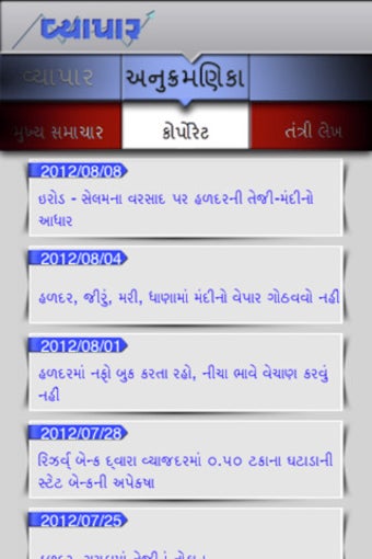 Imagen 2 para Vyapar Gujarati for iPhon…