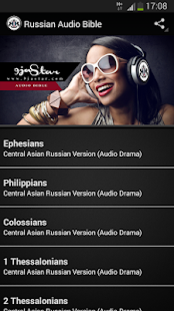 Imagen 1 para Russian Audio Bible