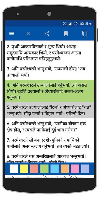 Image 0 for Nepali Bible