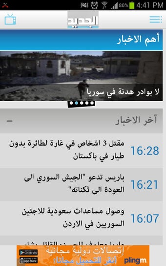 Imagen 0 para Al Jadeed