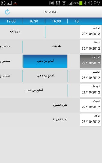 Imagen 3 para Al Jadeed