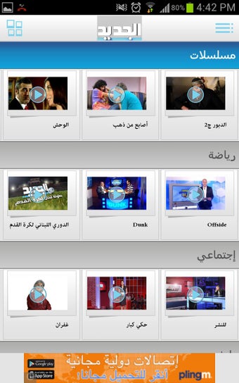 Imagen 1 para Al Jadeed
