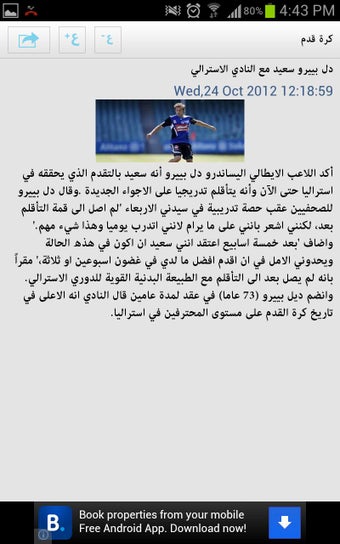 Imagen 2 para Al Jadeed