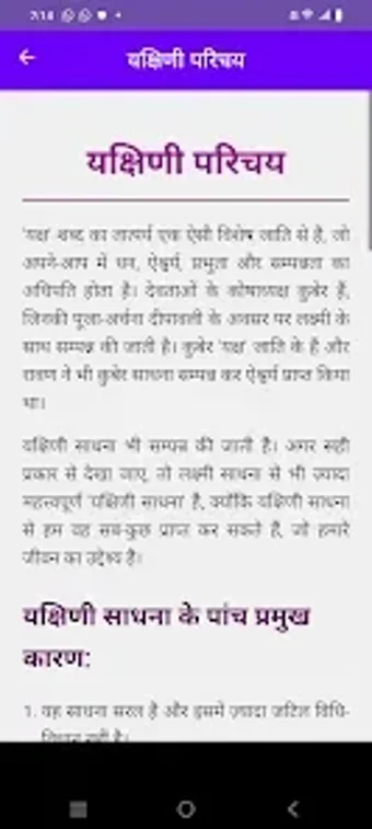 Imagen 0 para Sidh Shabar Mantra