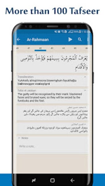 Image 0 for Al Quran (Tafseer and Aud…