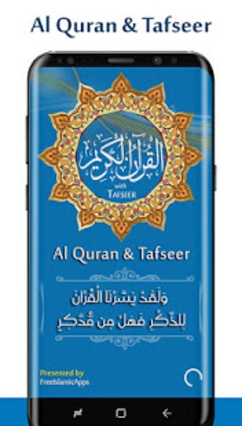 Image 2 for Al Quran (Tafseer and Aud…