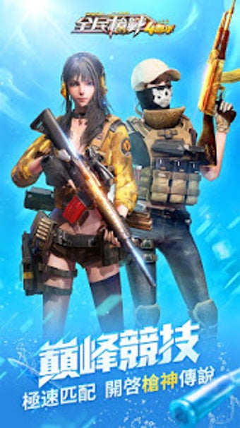 Imagen 1 para Crisis Action: No.1 FPS G…