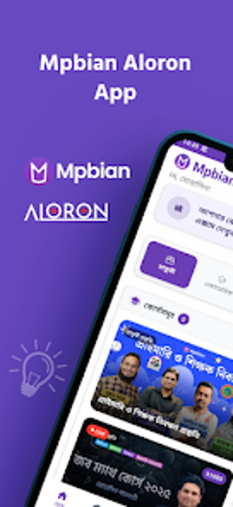 Image 0 for Mpbian Aloron - Learning