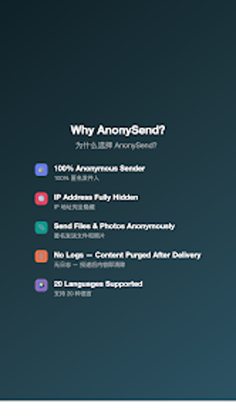 Image 0 for AnonySend