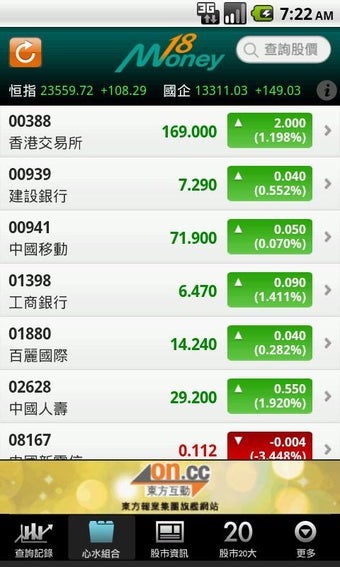 Imagen 1 para Money18 Real-time Stock Q…