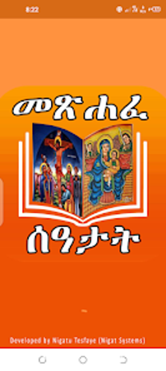 Image 0 for ሙሉ መጽሐፈ ሰዓታት ከነ ዜማው  Seat…