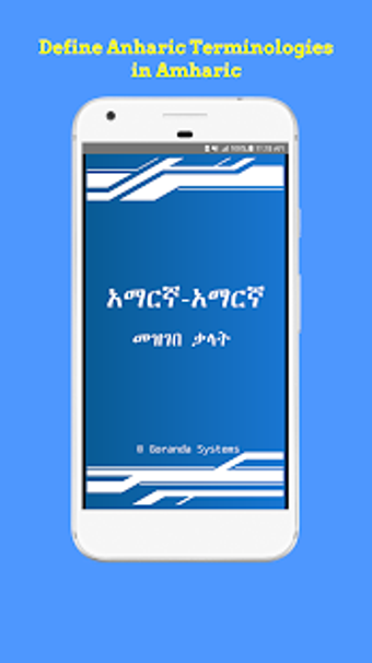 Image 3 for Amharic Dictionary