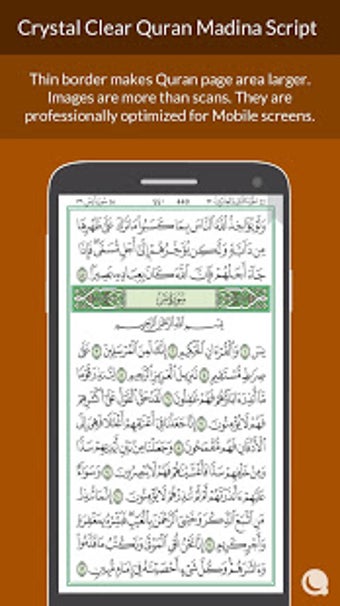 Image 3 for Quran Madina