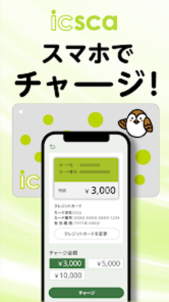Imagen 0 para icscaチャージアプリ
