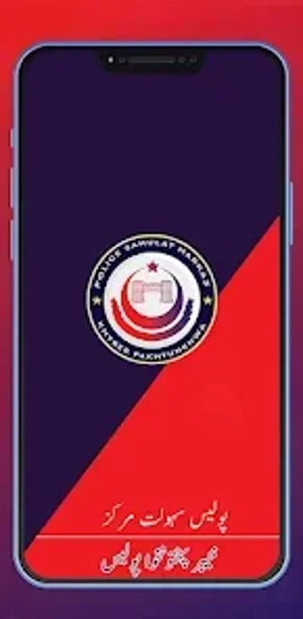 Imagen 0 para Police Sahulat Markaz