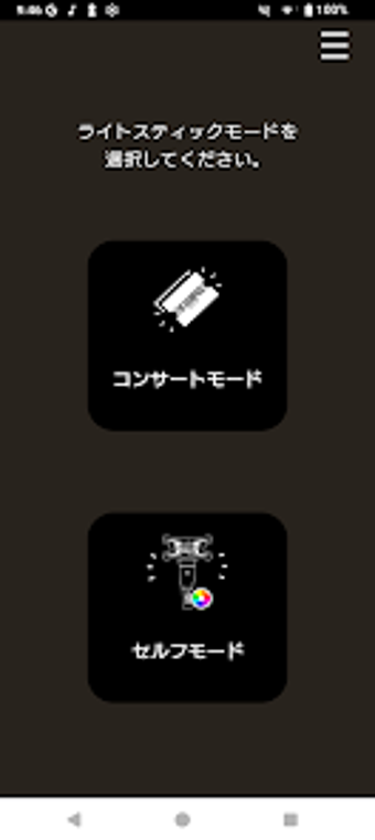 Image 0 for THE RAMPAGE OFFICIALLIGHT…