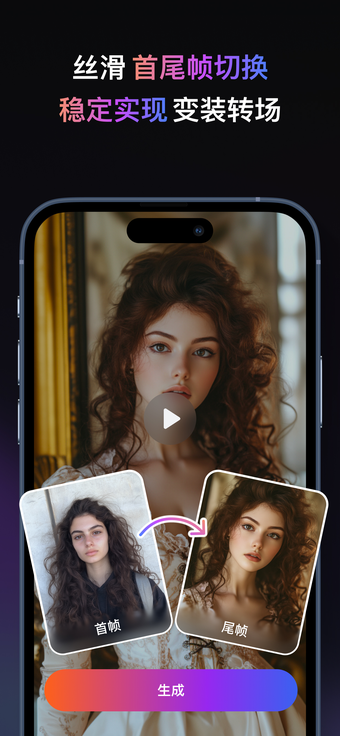 Image 0 for 拍我AI - AI视频AI特效PixVerse正版