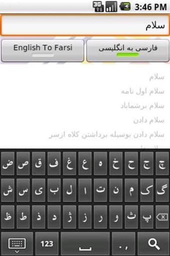 Image 0 for aFarsi: Persian Dictionar…