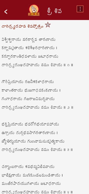Image 3 for Stotra Nidhi