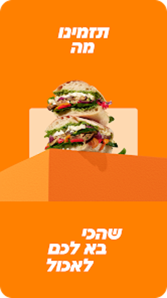 Image 0 for Just Eat Israel Food Deli…