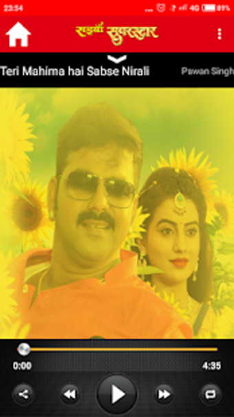 Image 0 for Saiyan Superstar Bhojpuri…
