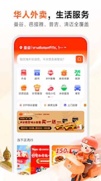 Imagen 0 para Gokoo Food悟空外卖