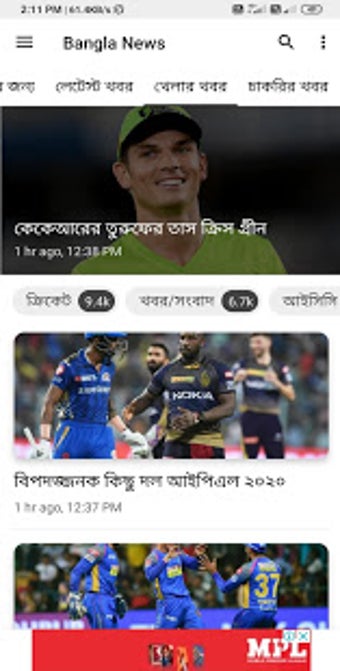 Imagen 0 para 24 Ghanta Bangla News