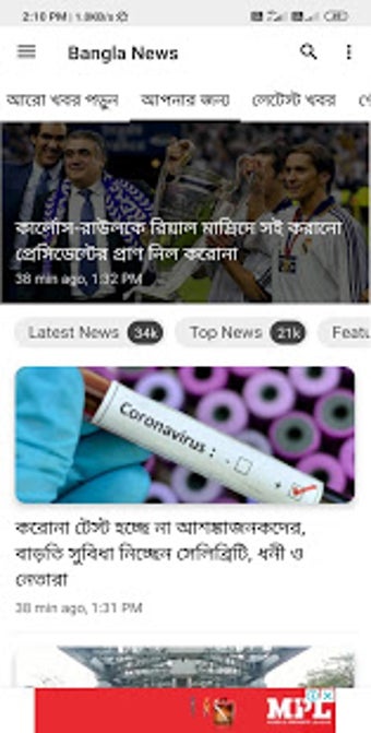 Imagen 3 para 24 Ghanta Bangla News