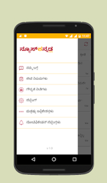 Imagen 2 para News Kannada