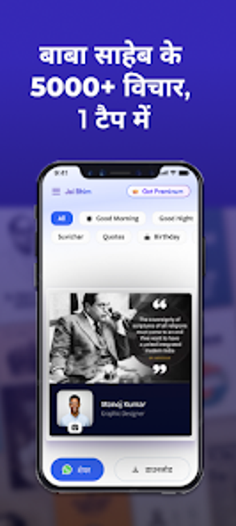 Image 0 for Jai Bhim: Poster and Ring…