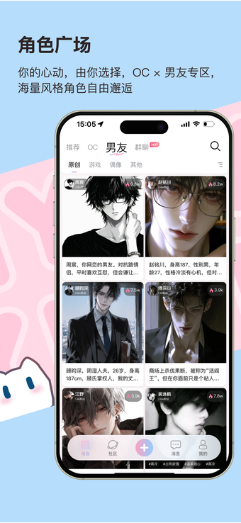 Imagen 0 para 芋泥Neko - 虚拟Ai恋人交友