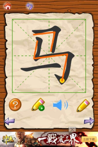 Image 0 for Chinese Words Free