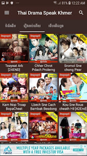 Image 0 for Thai Drama Speak Khmer