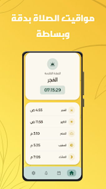 Image 0 for Smart Moazin: Prayer Time…