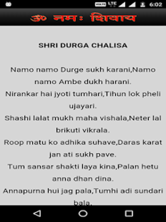 Imagen 0 para Durga Chalisa lyric with …