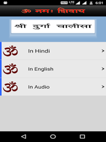 Imagen 3 para Durga Chalisa lyric with …