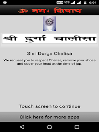 Imagen 1 para Durga Chalisa lyric with …