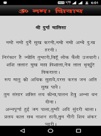 Image 3 for Durga Chalisa lyric with …