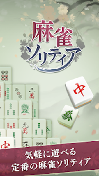 Image 3 for Mahjong solitaire - class…