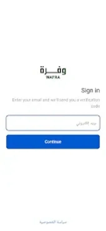 Image 0 for Wafra  وفرة