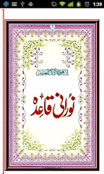 Image 1 for Noorani Qaida