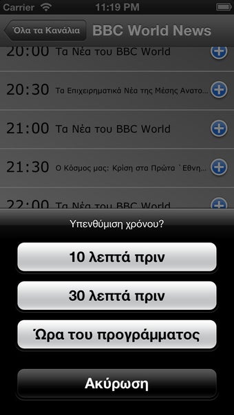 Image 3 for Tv Greek