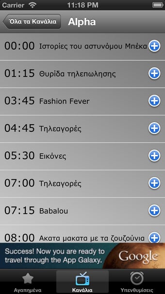 Image 2 for Tv Greek