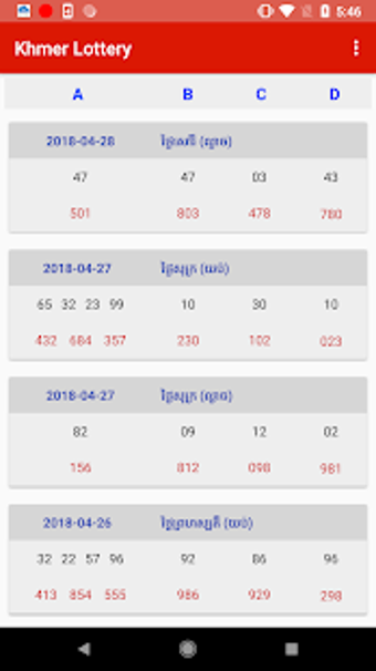 Imagen 1 para Khmer - Vietnam Lottery
