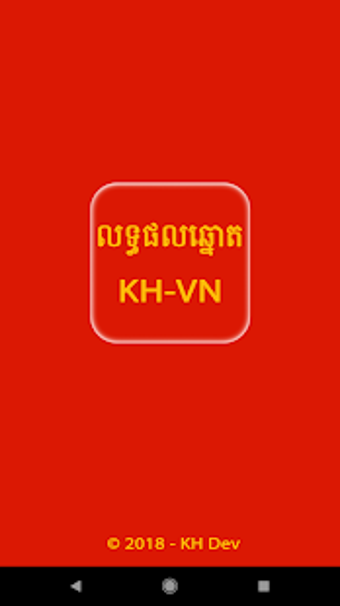 Imagen 0 para Khmer - Vietnam Lottery