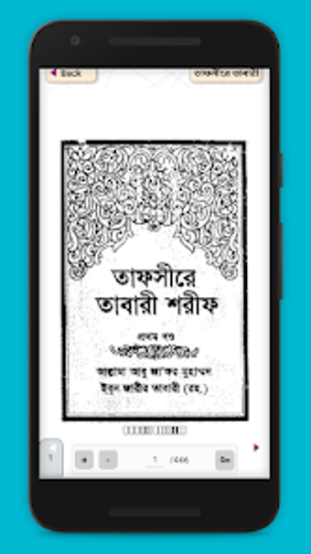 Imagen 0 para তফসর তবর  tafsire tabari