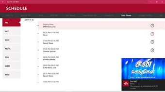 Image 2 for Sun NXT for Windows 10