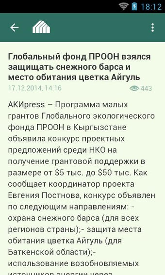 Imagen 1 para AKIpress